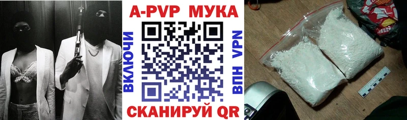 Alpha PVP кристаллы  сайты даркнета официальный сайт  Гороховец 