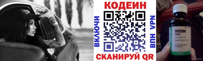 Кодеиновый сироп Lean Purple Drank  Гороховец 