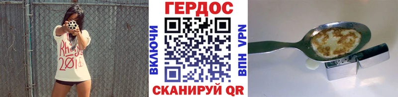 Героин герыч  Гороховец 