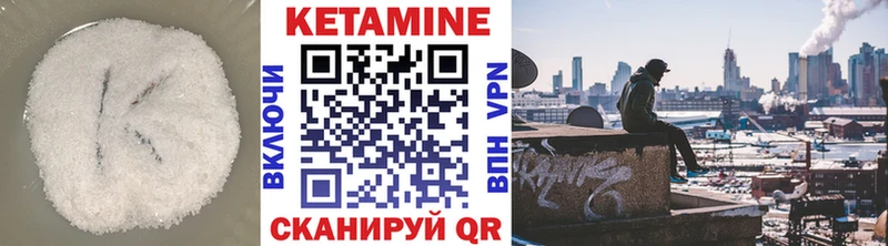 КЕТАМИН VHQ  Гороховец 