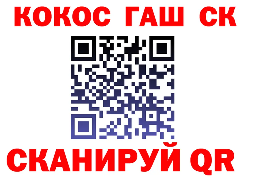 COCAIN FishScale зеркало площадка ссылка на мегу Гороховец