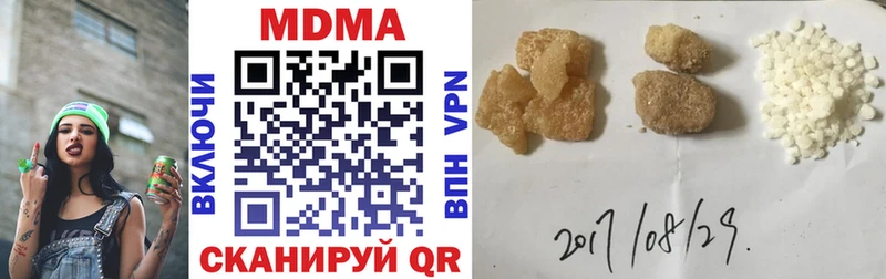 MDMA кристаллы  ОМГ ОМГ ССЫЛКА  Гороховец 