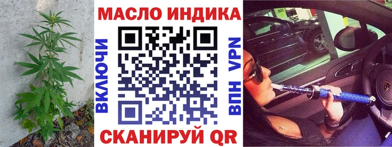 ТГК жижа ОМГ ОМГ ONION нарко площадка наркотические препараты где продают Гороховец